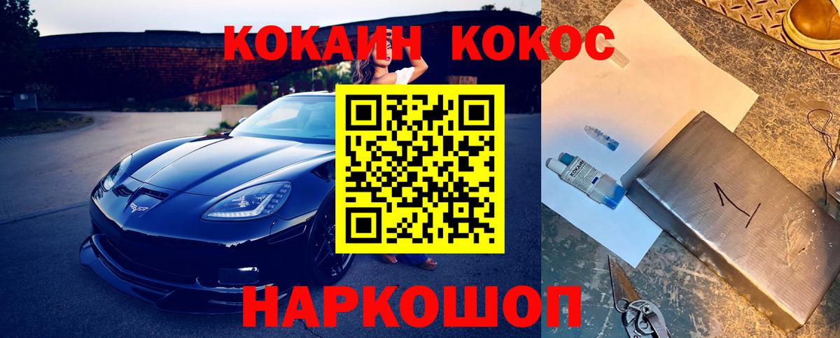 Cocaine  Вход с VPN  Балашов  Cocaine Перу 
