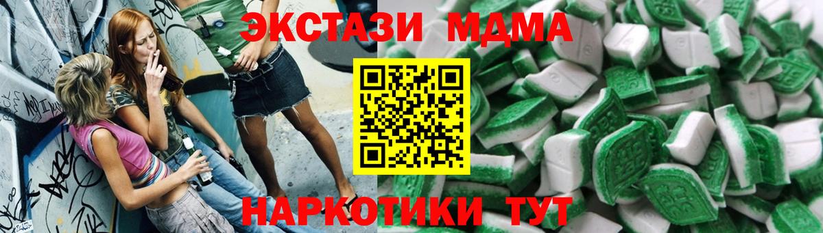 Балашов  Экстази круглые  Ecstasy  Вход с VPN  купить наркоту  Экстази ешки 