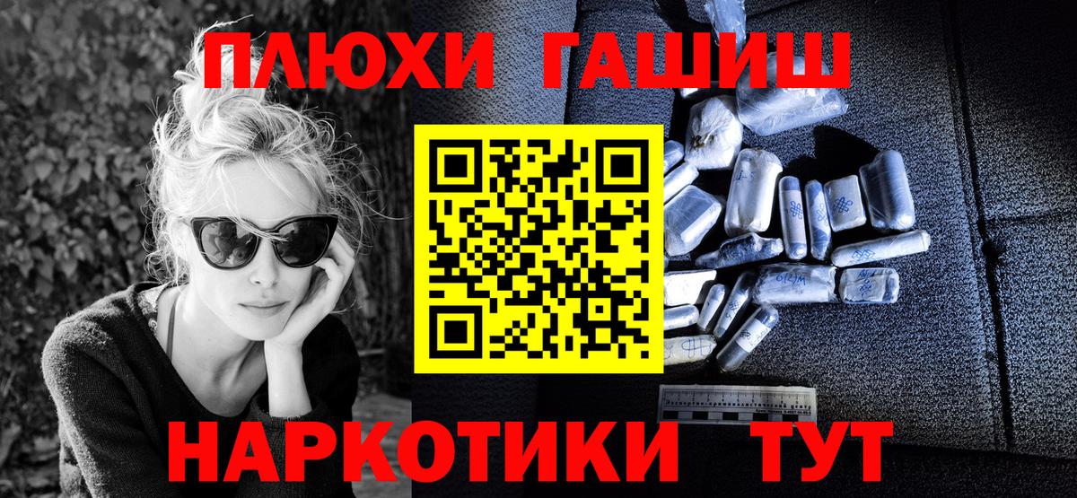 Балашов  ГАШИШ VHQ  Вход с VPN  ГАШИШ Изолятор 