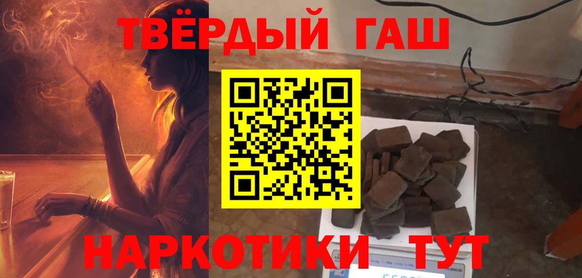 ГАШИШ убойный Балашов