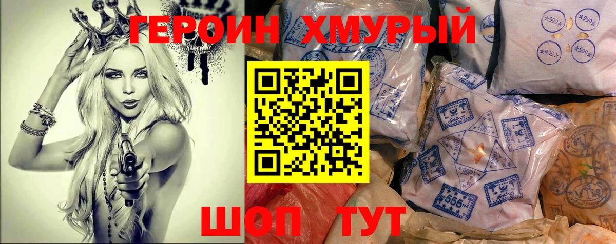 Балашов  ГЕРОИН гречка  ГЕРОИН  Вход с VPN 