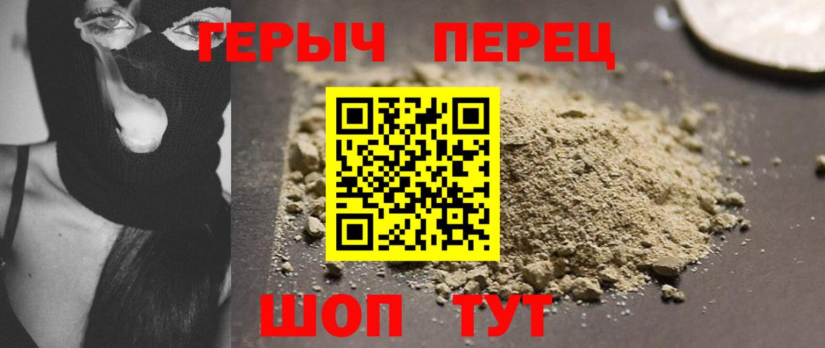 Героин афганец Балашов