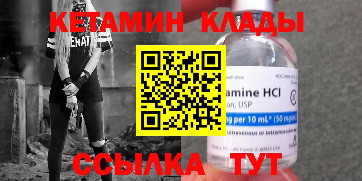 КЕТАМИН ketamine  Вход с VPN  Кетамин VHQ  Балашов 