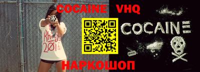 меф VHQ Малгобек