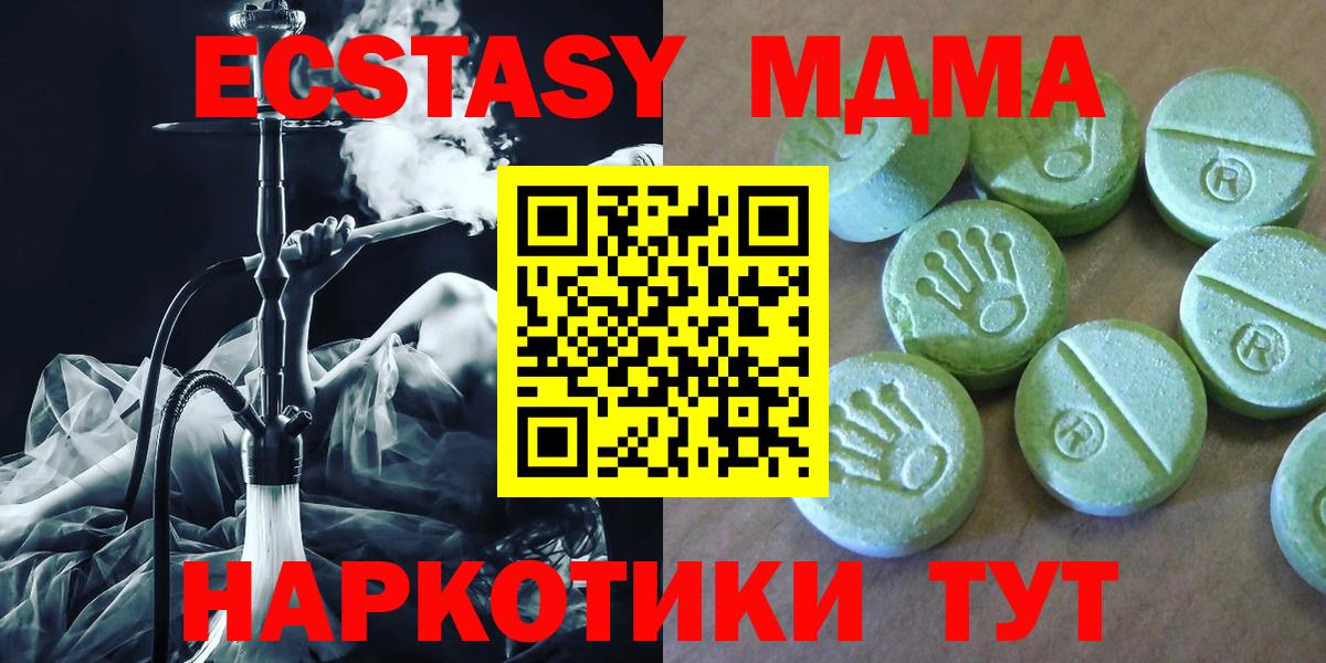 МДМА кристаллы Балашов