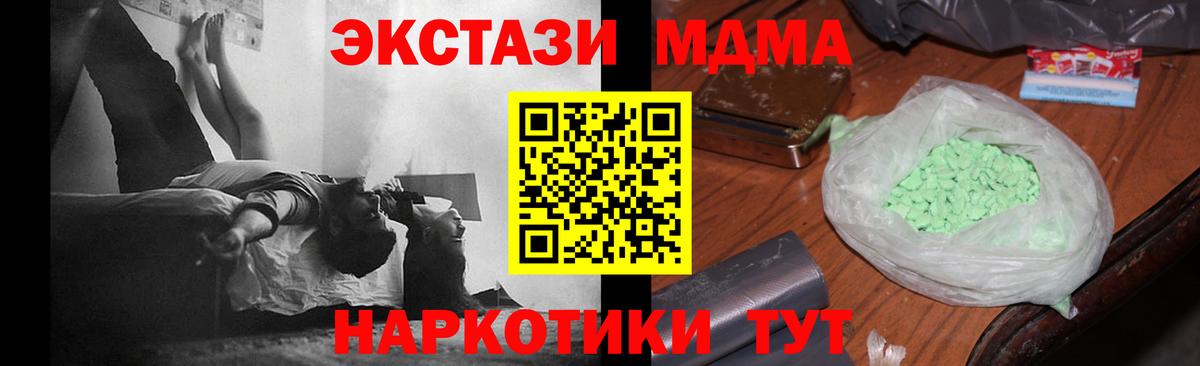 MDMA кристаллы  МДМА VHQ  Вход с VPN  MDMA  Балашов 