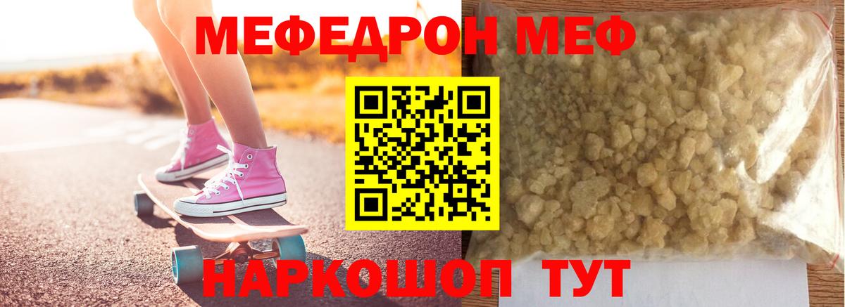 Балашов  Меф mephedrone  Вход с VPN  МЕФ  МЯУ-МЯУ  цены   Мефедрон VHQ 