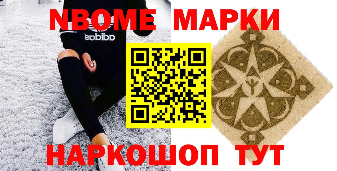 Балашов  Наркотические марки  Вход с VPN  Марки N-bome 1,8мг  Марки N-bome 1,8мг 