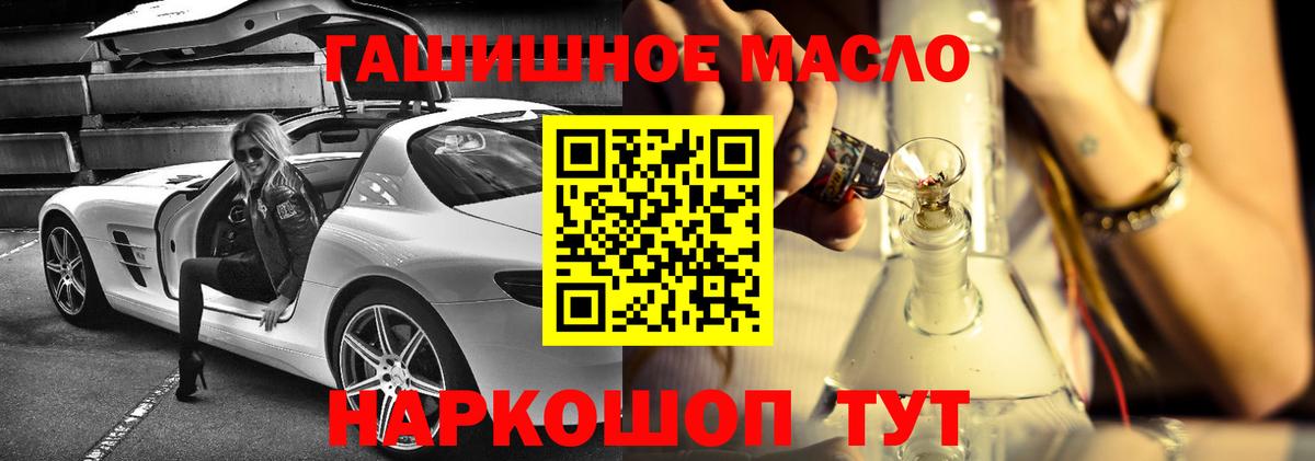 дарнет шоп  Дистиллят ТГК концентрат  Вход с VPN  ТГК гашишное масло  Балашов 